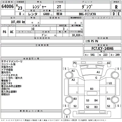 Hino RANGER  с аукциона в Японии