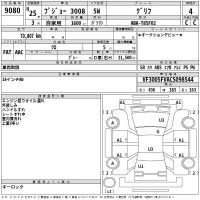 Peugeot 3008 лот № 9080 оценка 4  с аукциона в Японии 2