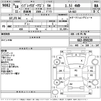 Subaru IMPREZA лот № 9082 оценка RA  с аукциона в Японии 2