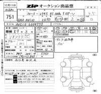 Lexus RC лот № 751 оценка 4.5  с аукциона в Японии 6