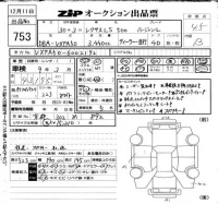 Lexus LS лот № 753 оценка 4.5  с аукциона в Японии 6