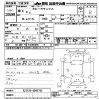 Toyota COROLLA RUNX лот № 30699 оценка R  с аукциона в Японии 8