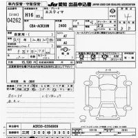Toyota ESTIMA лот № 4262 оценка 4  с аукциона в Японии 8