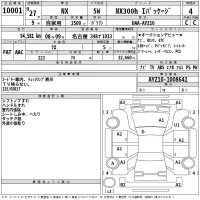 Lexus NX лот № 10001 оценка 4  с аукциона в Японии 2