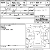 BMW MINI лот № 9109 оценка 4  с аукциона в Японии 2