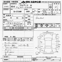 Toyota CALDINA лот № 30687 оценка 3.5  с аукциона в Японии 9