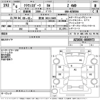 Toyota CROWN SPORT лот № 192 оценка R  с аукциона в Японии 2
