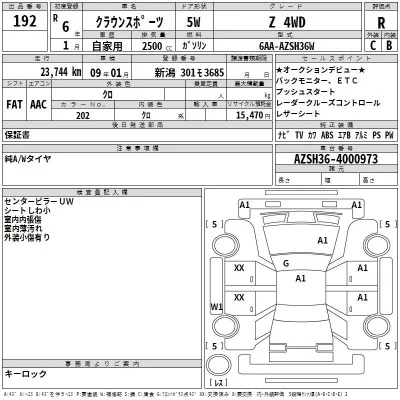 Toyota CROWN SPORT  с аукциона в Японии