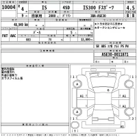 Lexus IS лот № 10004 оценка 4.5  с аукциона в Японии 2