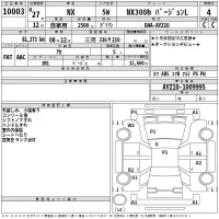 Lexus NX лот № 10003 оценка 4  с аукциона в Японии 2