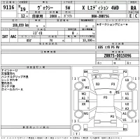 Toyota VOXY лот № 9116 оценка RA  с аукциона в Японии 2