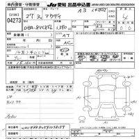 Audi A3 лот № 4273 оценка 4  с аукциона в Японии 9