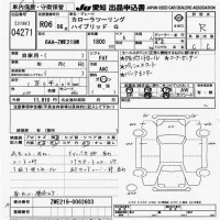 Toyota COROLLA TOURING лот № 4271 оценка R  с аукциона в Японии 9