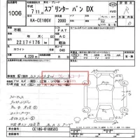 Toyota SPRINTER VAN лот № 1006 оценка R  с аукциона в Японии 6