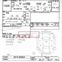 Toyota VITZ лот № 1005 оценка 3.5  с аукциона в Японии 6