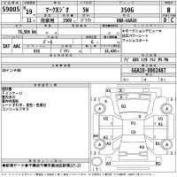Toyota MARK X ZIO лот № 59005 оценка R  с аукциона в Японии 2