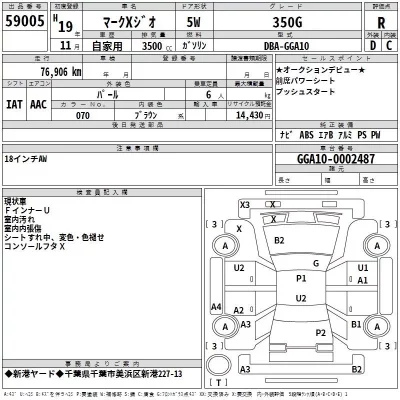 Toyota MARK X ZIO  с аукциона в Японии