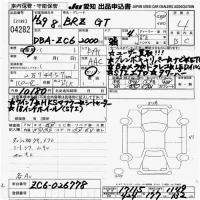 Subaru BRZ лот № 4282 оценка 4  с аукциона в Японии 9