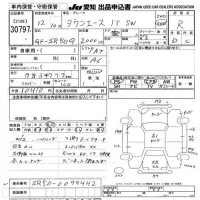 Toyota TOWN ACE NOAH лот № 30797 оценка R  с аукциона в Японии 9