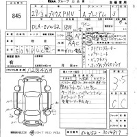 Toyota PRIUS PHV лот № 845 оценка 3.5  с аукциона в Японии 5