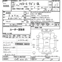 Toyota HIACE лот № 6688 оценка 3.5  с аукциона в Японии 11