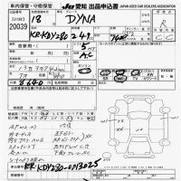 Toyota DYNA лот № 20039 оценка R  с аукциона в Японии 9