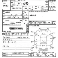 Toyota VITZ лот № 6682 оценка 3  с аукциона в Японии 11