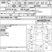 Mercedes-Benz C CLASS лот № 7009 оценка 4  с аукциона в Японии 2