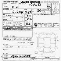 Mitsubishi PAJERO лот № 20048 оценка R  с аукциона в Японии 9