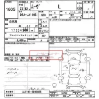 Daihatsu MOVE лот № 1605 оценка 3.5  с аукциона в Японии 6