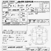 Mazda TITAN лот № 20094 оценка R  с аукциона в Японии 9