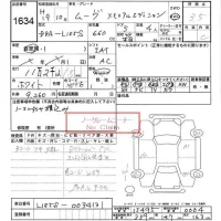Daihatsu MOVE лот № 1634 оценка 3.5  с аукциона в Японии 5