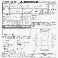 Mazda TITAN лот № 20113 оценка 3  с аукциона в Японии 9