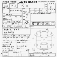 Hino DUTRO лот № 7130 оценка R  с аукциона в Японии 9