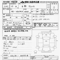 Hino DUTRO лот № 7133 оценка 3  с аукциона в Японии 9