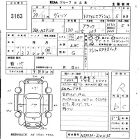 Toyota VITZ лот № 3163 оценка R  с аукциона в Японии 5