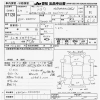 Toyota HIACE VAN лот № 7128 оценка R  с аукциона в Японии 9