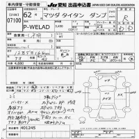 Mazda TITAN лот № 7100 оценка R  с аукциона в Японии 9
