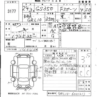 Lexus GS лот № 3177 оценка 3.5  с аукциона в Японии 5
