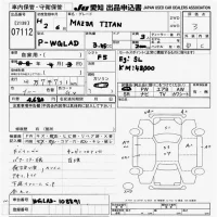 Mazda TITAN лот № 7112 оценка 3  с аукциона в Японии 9