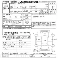 Hino DUTRO лот № 8019 оценка R  с аукциона в Японии 9
