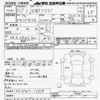 Hino PROFIA лот № 8540 оценка 3.5  с аукциона в Японии 9