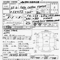 Mitsubishi FUSO FIGHTER лот № 8555 оценка R  с аукциона в Японии 11