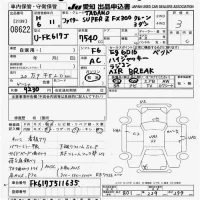 Mitsubishi FUSO FIGHTER лот № 8622 оценка 3  с аукциона в Японии 11