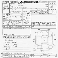 Nissan TRUCK лот № 8640 оценка 3.5  с аукциона в Японии 11