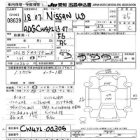 Nissan UD SERIES лот № 8639 оценка 3.5  с аукциона в Японии 11