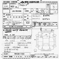 Hino PROFIA лот № 8646 оценка 3  с аукциона в Японии 11