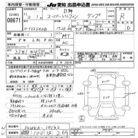 Hino SUPER DOLPHIN лот № 8671 оценка R  с аукциона в Японии 10