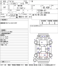 Honda ZEST лот № 3318 оценка R  с аукциона в Японии 4