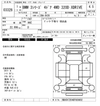 BMW 3-Series лот № 3328 оценка 4.5  с аукциона в Японии 6